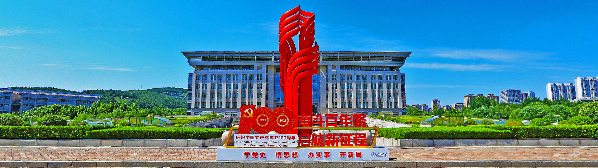 校门