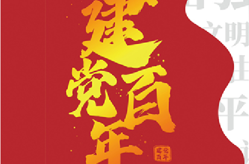 团学工作