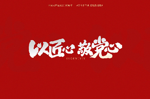 教学科研