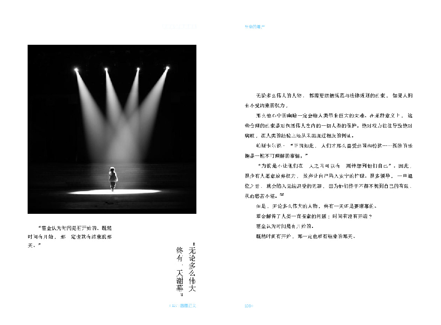 highlight work 03