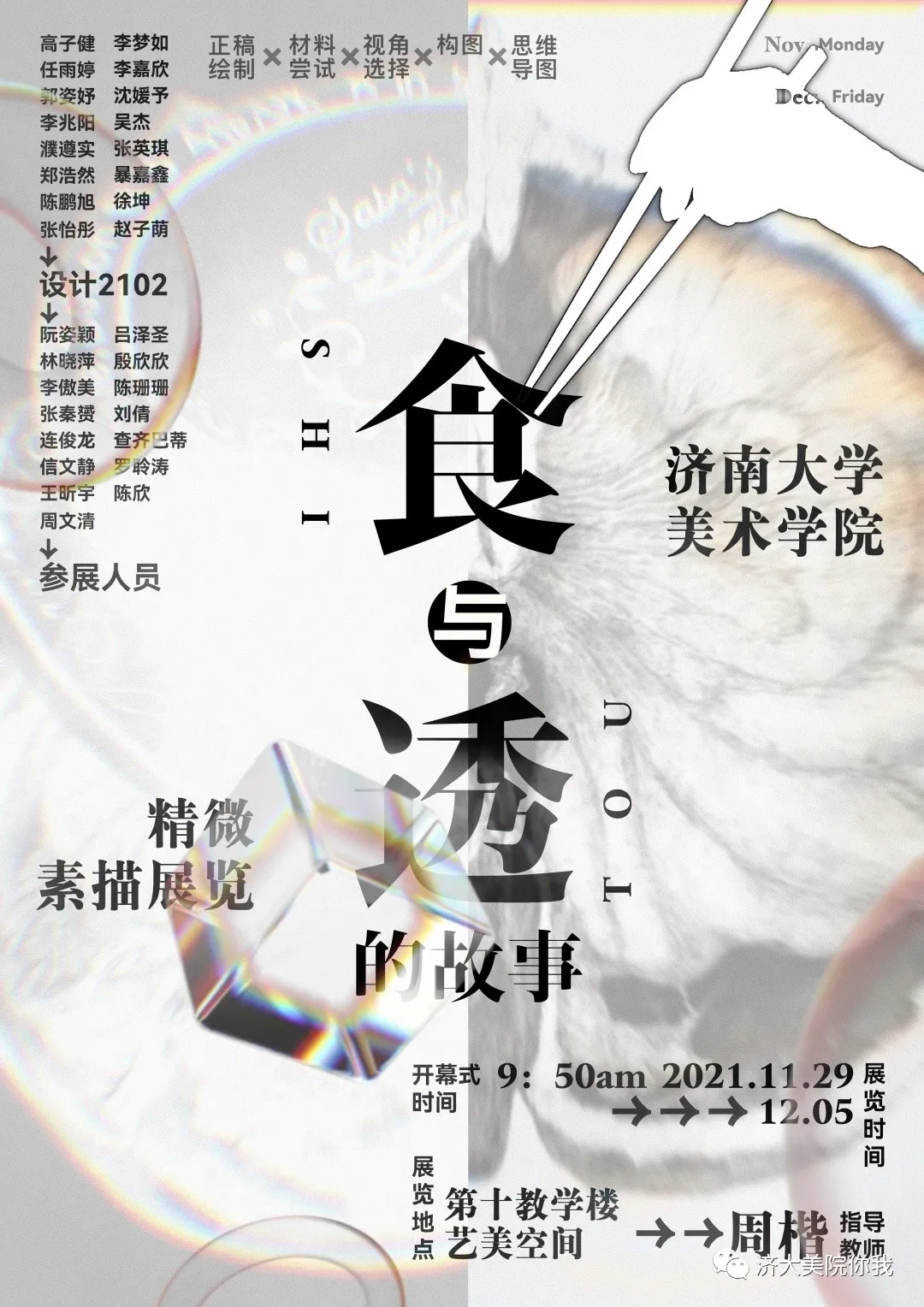 艺术1