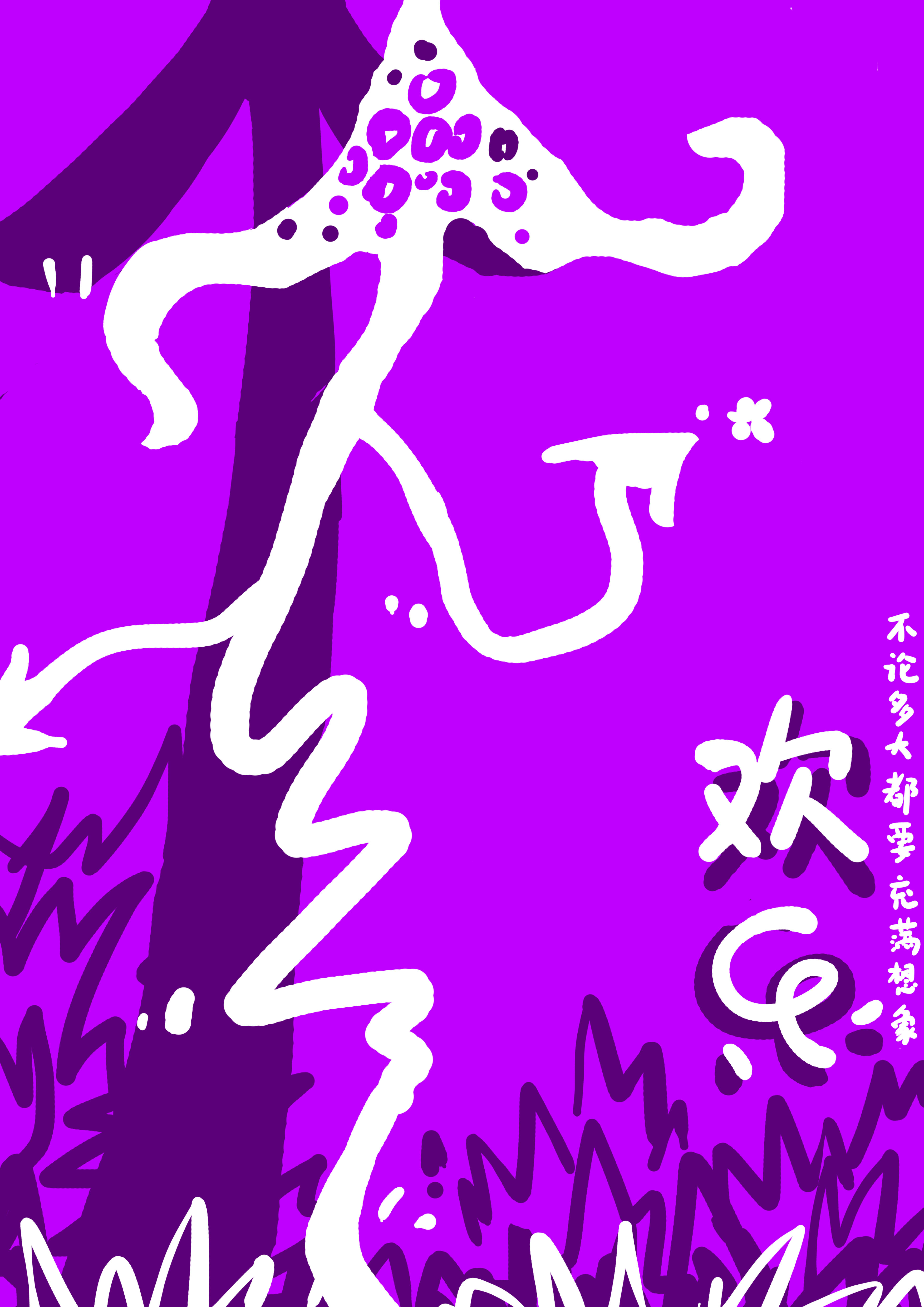 一张图片