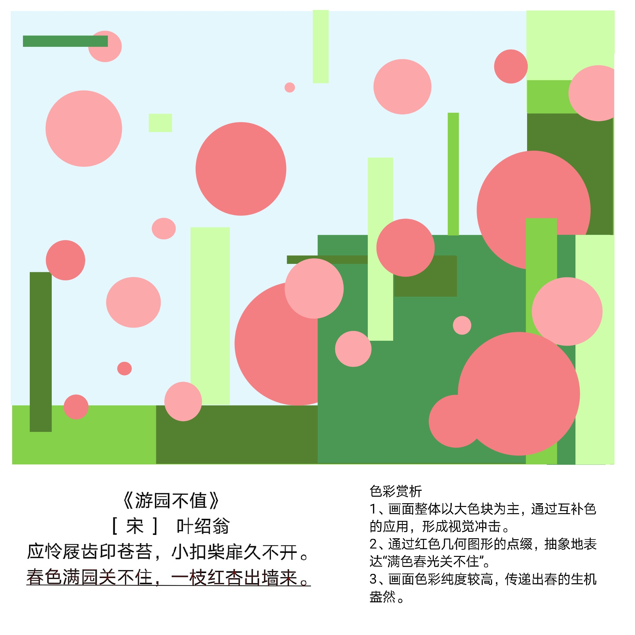 一张图片