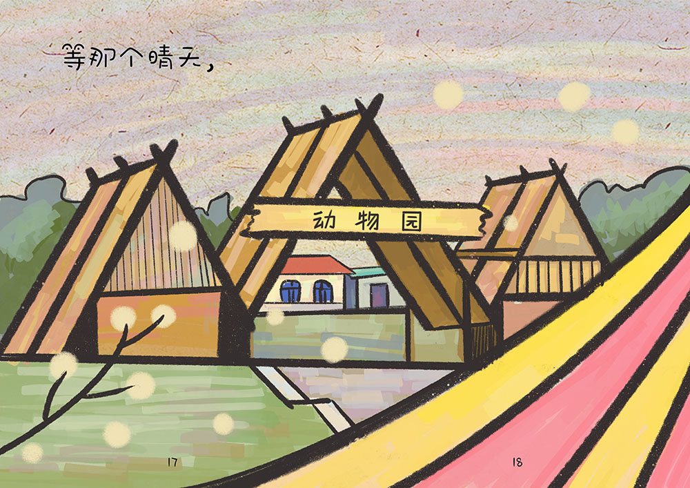 highlight work 03